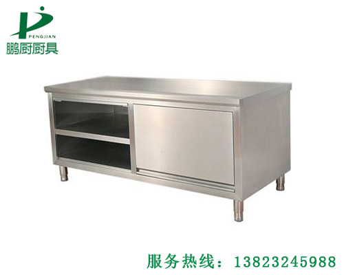 雙通打荷臺(tái)