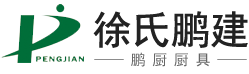 深圳市徐氏鵬建實(shí)業(yè)有限公司